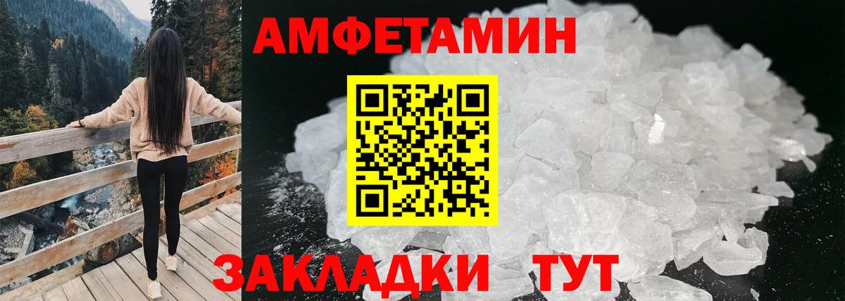 АМФЕТАМИН 97%  АМФ  Алейск  Вход с VPN 