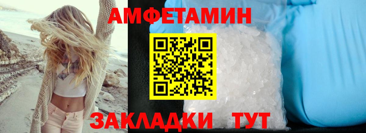 Амфетамин 97% Алейск