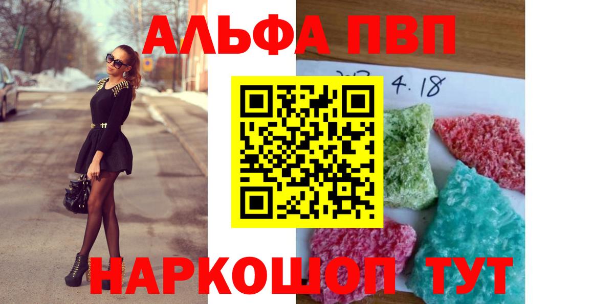 Alpha PVP СК КРИС Алейск
