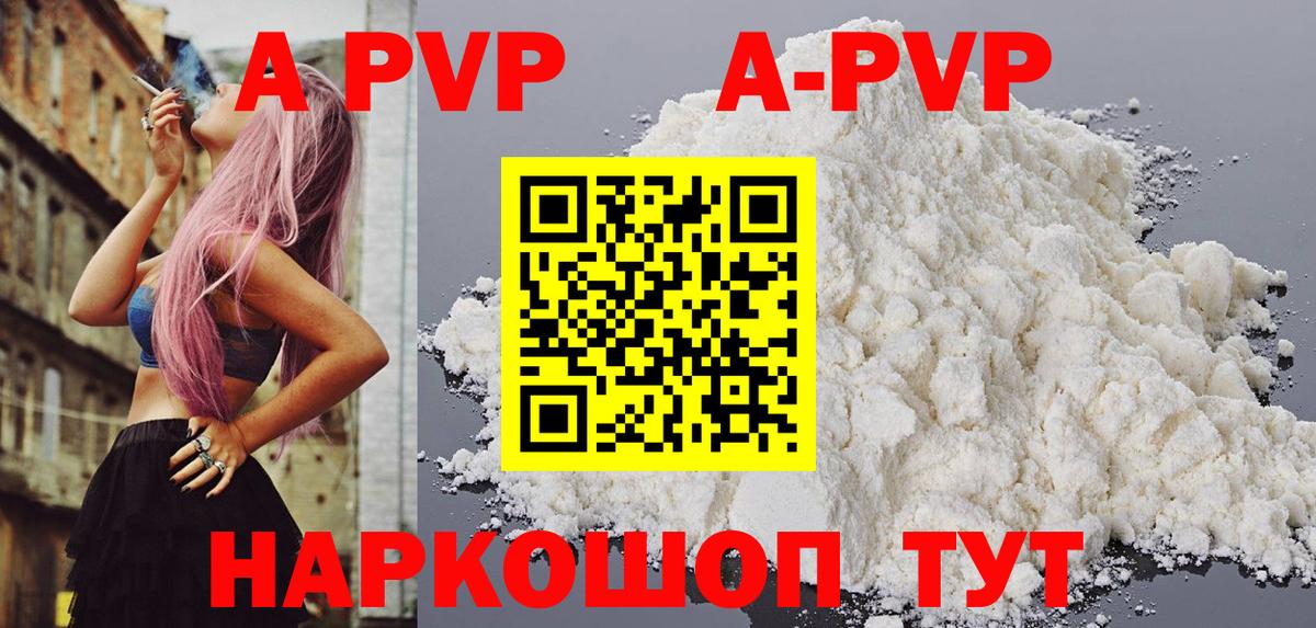 Alpha PVP СК Алейск