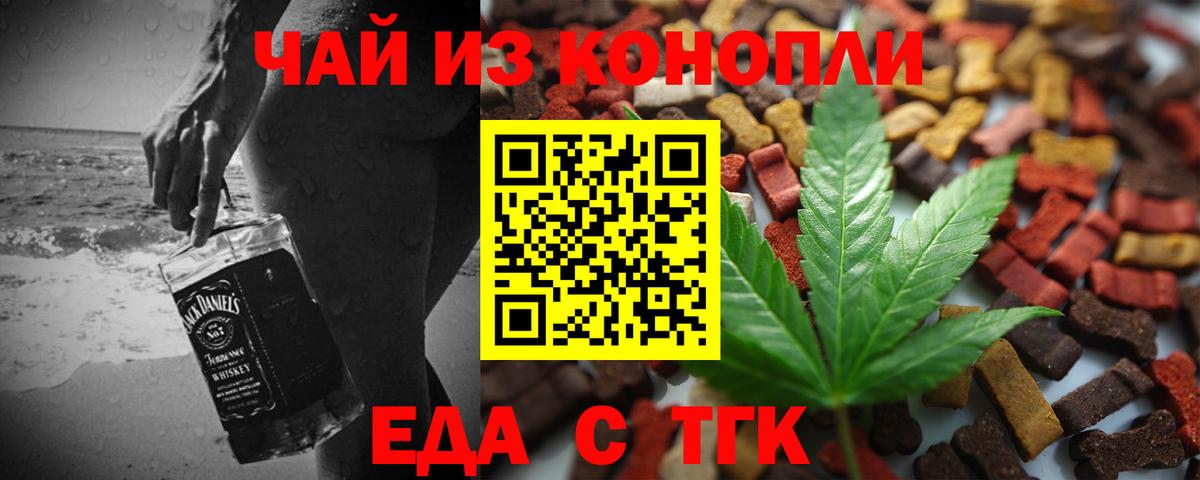 Алейск  Cannafood марихуана  Вход с VPN 