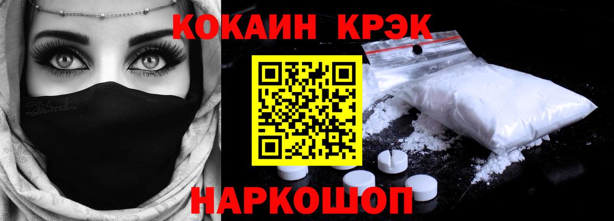 Алейск  COCAIN 99%  Вход с VPN  КОКАИН  Cocaine Columbia 