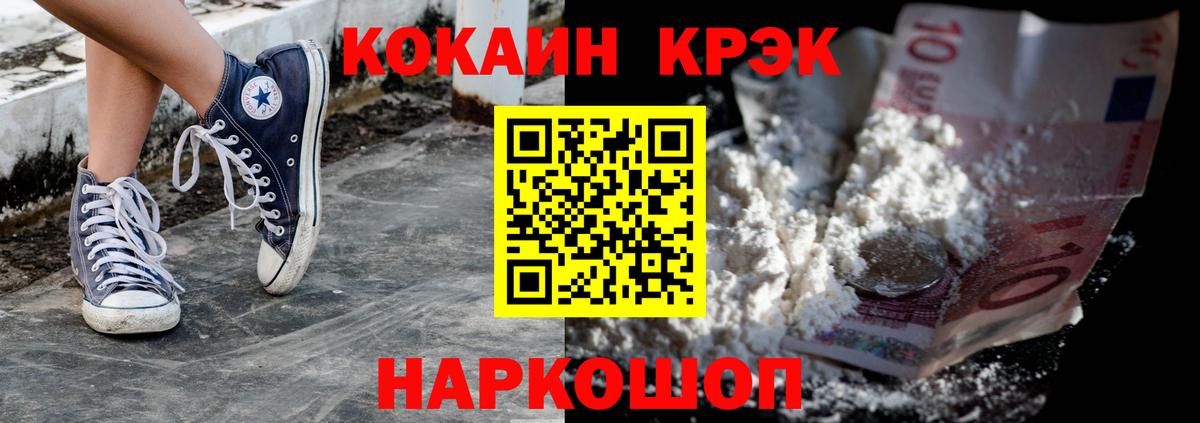 COCAIN Колумбийский Алейск