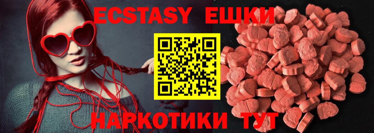Экстази круглые  Вход с VPN  Алейск  Ecstasy DUBAI 