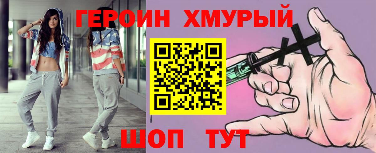 Алейск  Героин герыч  Героин  Вход с VPN 