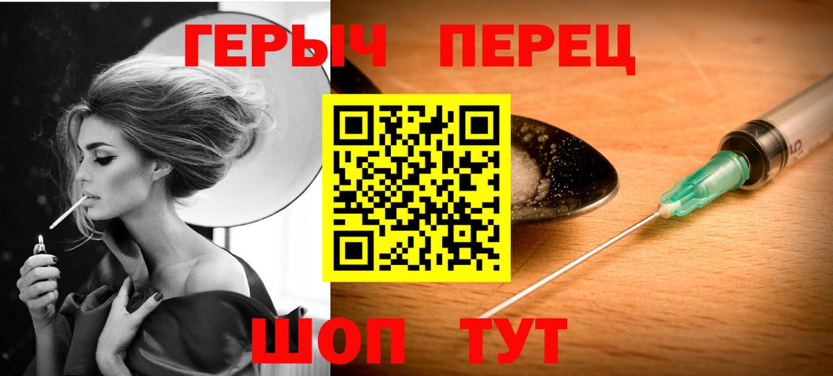 ГЕРОИН гречка  Алейск 