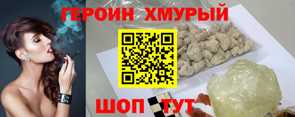 АМФЕТАМИН Алейск