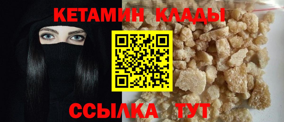 Алейск  Кетамин ketamine  Вход с VPN 