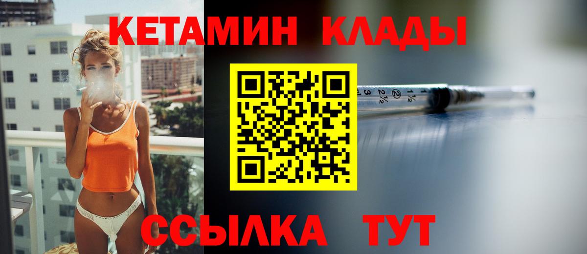 КЕТАМИН ketamine  Кетамин VHQ  Алейск 