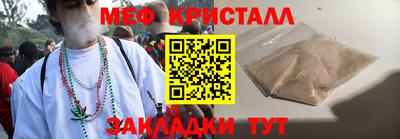 меф Сланцы