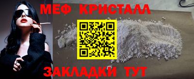 меф Сланцы
