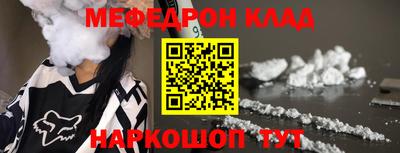 меф Сланцы