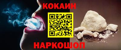 кокаин перу Славгород