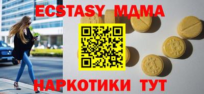 меф Сланцы