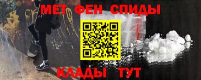 меф Сланцы