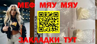 меф Сланцы