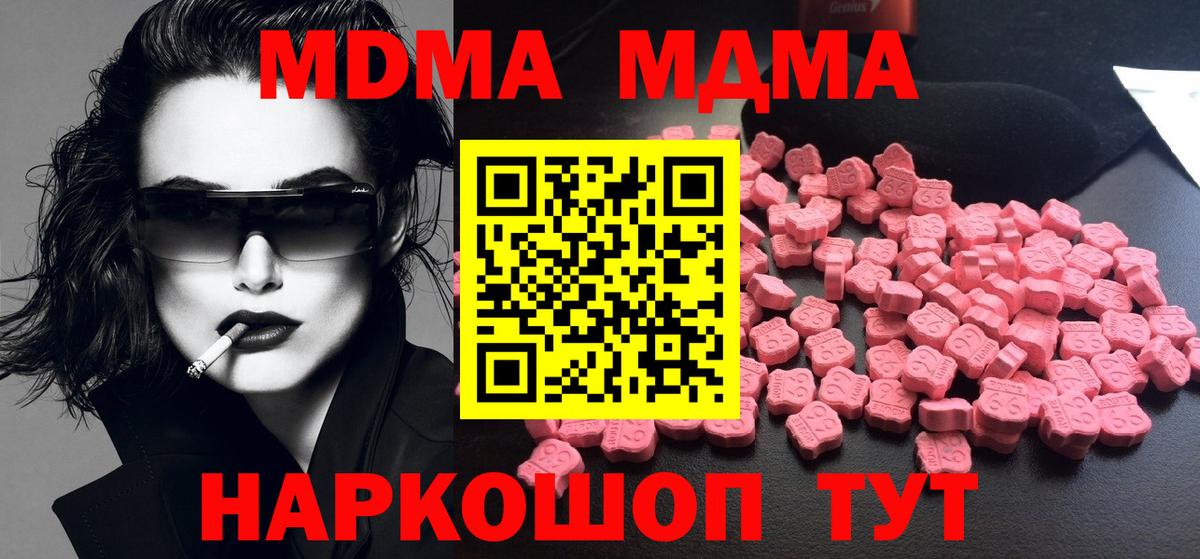 МДМА  МДМА VHQ  Вход с VPN  Алейск 