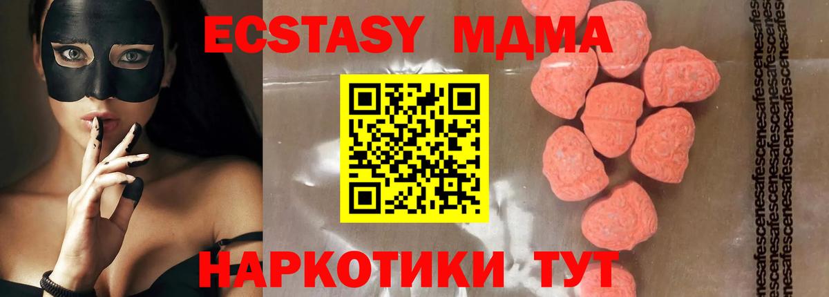 MDMA молли Алейск