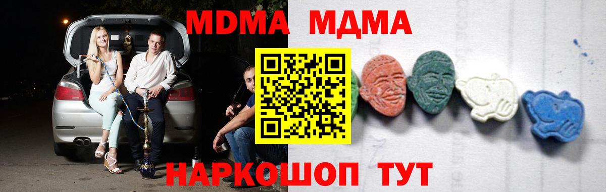 MDMA  Алейск  MDMA молли 