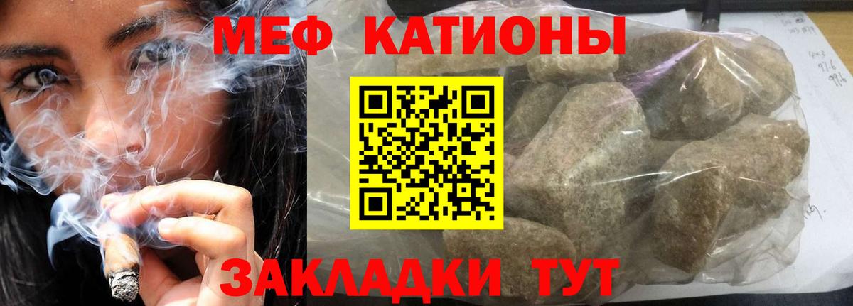 МЕФ кристаллы  Меф кристаллы  МЕФ  Вход с VPN  Алейск 