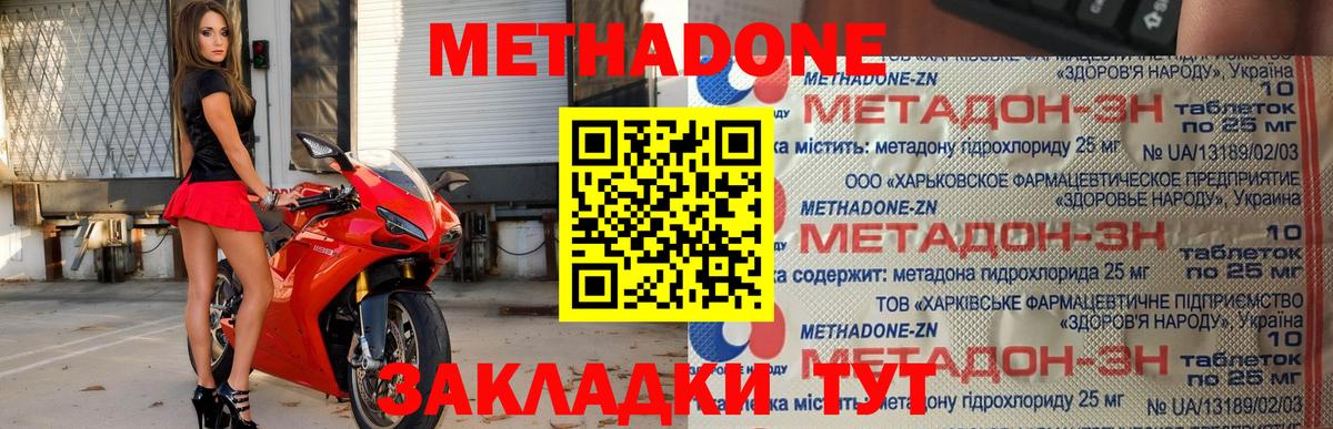 МЕТАДОН мёд Алейск