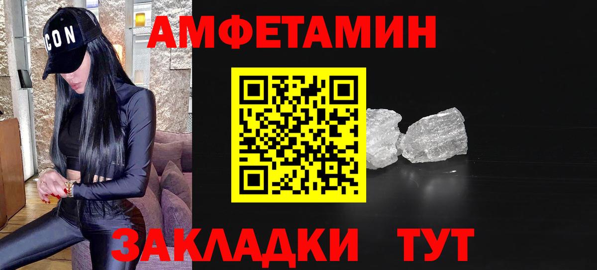 Алейск  МЕТАМФЕТАМИН пудра  Вход с VPN 