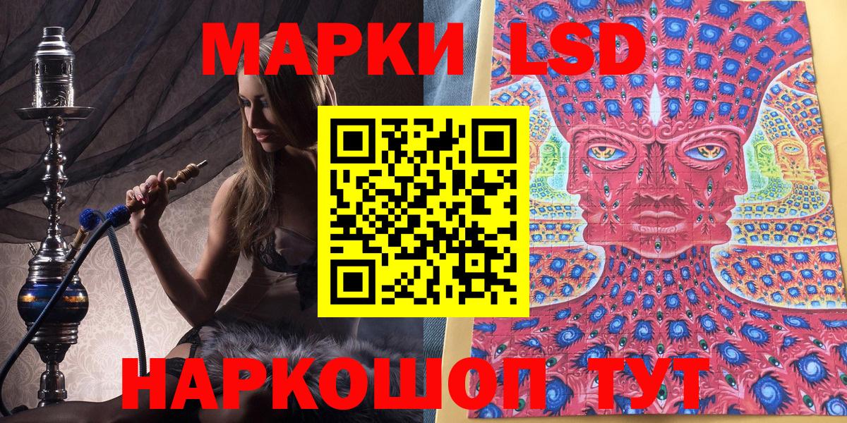 Алейск  Марки N-bome  Вход с VPN  Марки 25I-NBOMe 1500мкг 