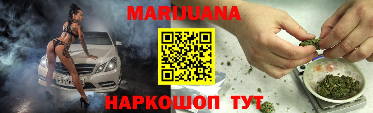 Каннабис White Widow  Канабис план  Алейск 