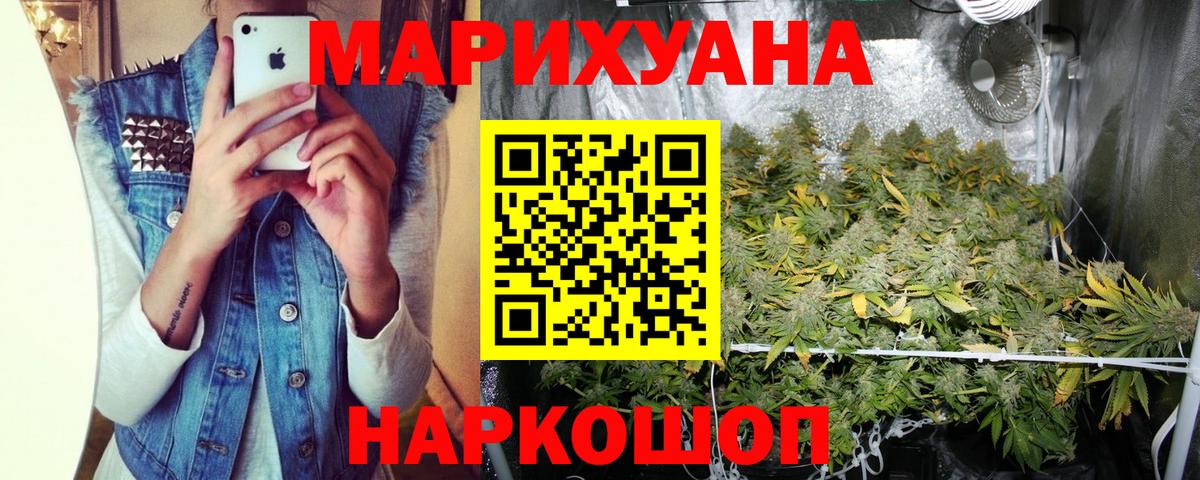 Каннабис  Вход с VPN  Купить наркотик  COCAIN  ГАШ  Алейск  Меф кристаллы 